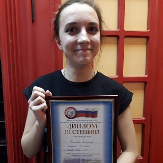 Клепикова Екатерина
